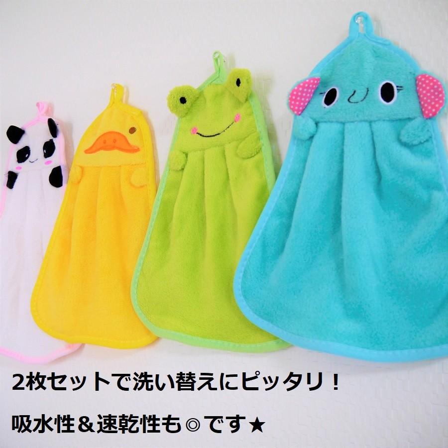 ハンガータオル タオル 二枚セット ループ 夏用 子ども用 幼稚園 保育園 アニマル カエル ゾウ パンダ アヒル フリー 送料無料 190ac0322 Angelique 通販 Yahoo ショッピング
