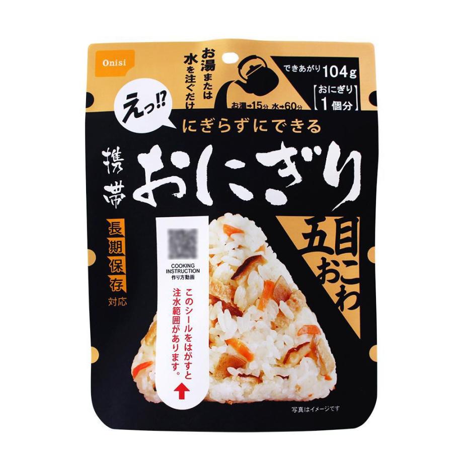 日本最大級 代引き不可 尾西食品 長期5年保存 アルファ米 携帯おにぎり 五目おこわ 50袋 Ak2 G 時間指定不可 Www Kmhsystems Com