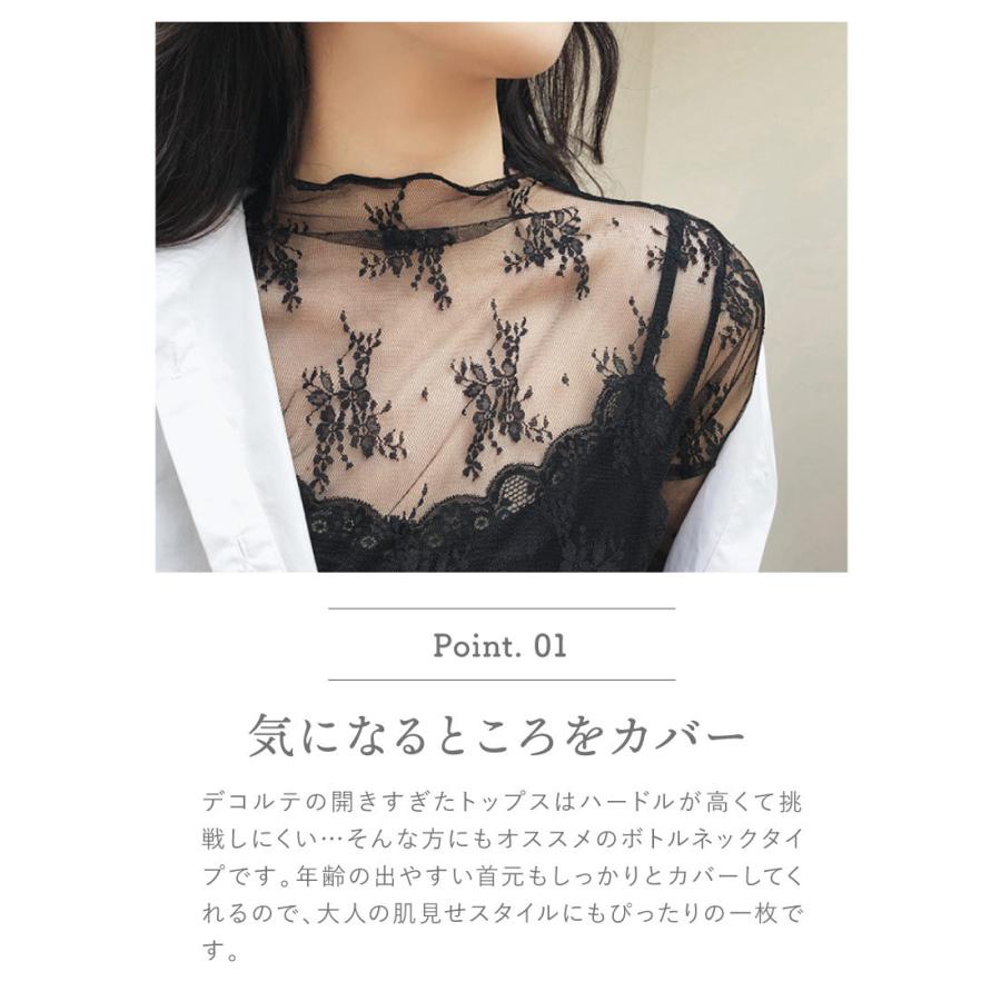 ハイネック長袖レースインナー レディース レイヤードコーデ 送料無料