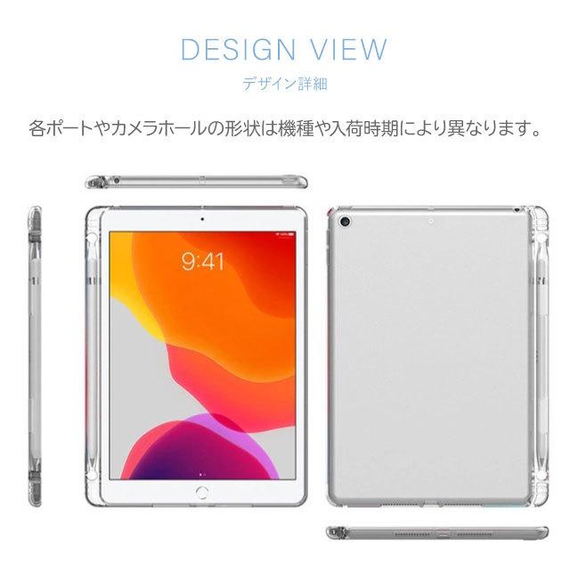 Ipad 第9世代 ケース 第8世代 カバー 第7世代 アイパッド アップルペンシル収納付 10 2 Mini5 19 18 Ipadair3 Ipad第6世代 Ipad第5世代 カバー Tpu Ipadcase Ipadclear Iphone スマホケースのangelique 通販 Yahoo ショッピング