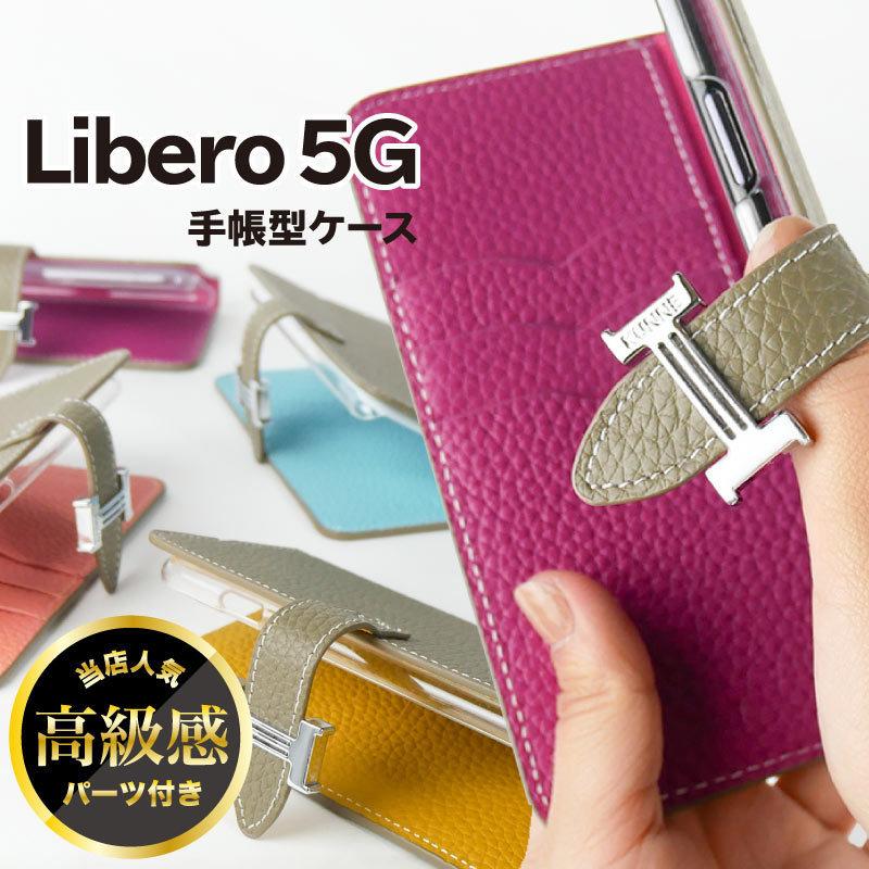 Libero 5G III ケース Libero 5G II リベロ5G2 リベロ5G3 Libero5GII スマホケース 本革 レザー A202ZT A103ZT ワイモバイル 手帳型 スマホケース｜angelique-girlish