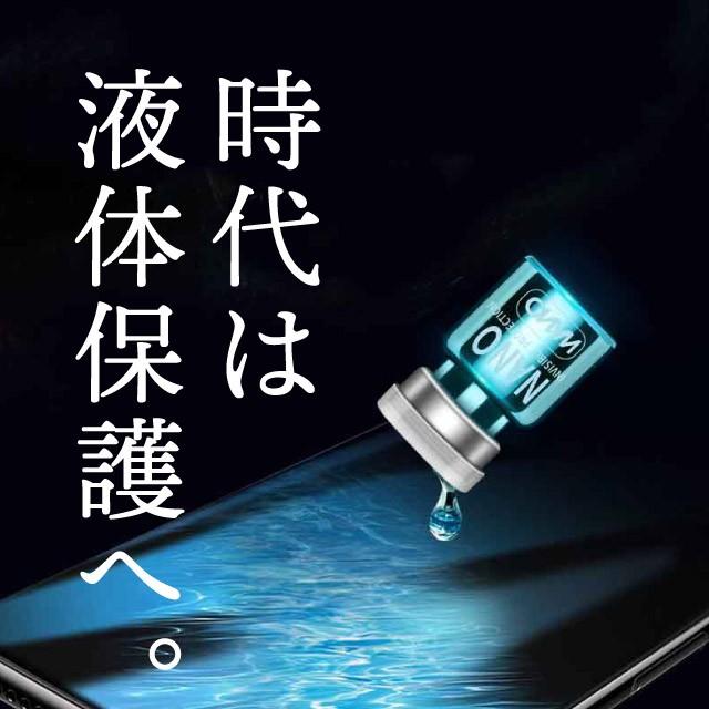 Iphohe11 Pro Max スマホケース 全機種対応 液体 コーティング フィルム保護 フィルム 液体保護 ガラス 傷防止 液晶画面 コーティング剤 液体ガラス スマホ Angelique Paypayモール店 通販 Paypayモール