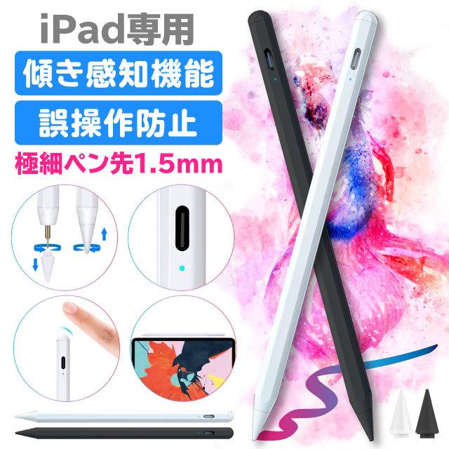 iPad タッチペン ペンシル 極細 スタイラスペン 第10世代 9876 iPad タッチペン ペンシル 極細 スタイラスペン 第10世代 9876