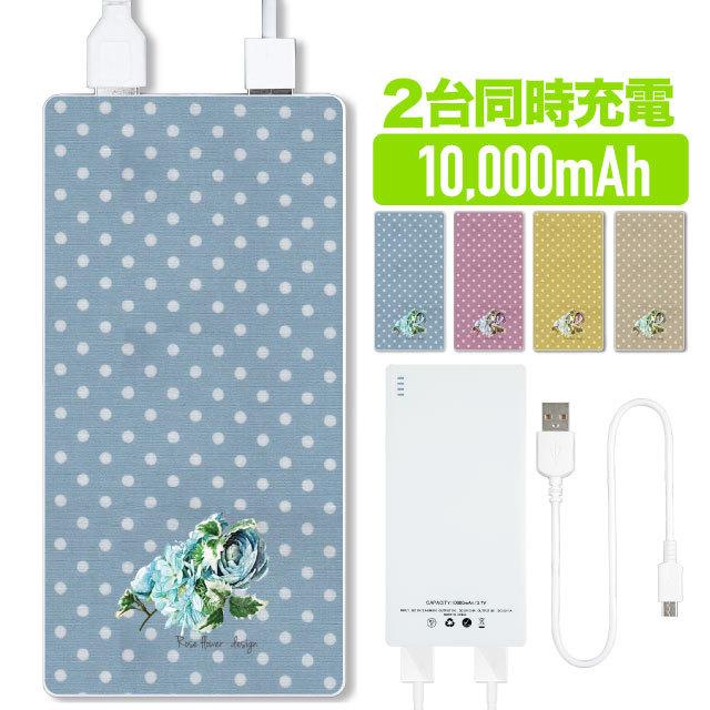 モバイルバッテリー iphone 10000mAh 急速充電器 大容量 軽量 薄型 iphone12 スマホ 携帯充電器 2台同時充電 バッテリー iPhone iPad Android｜angelique-girlish