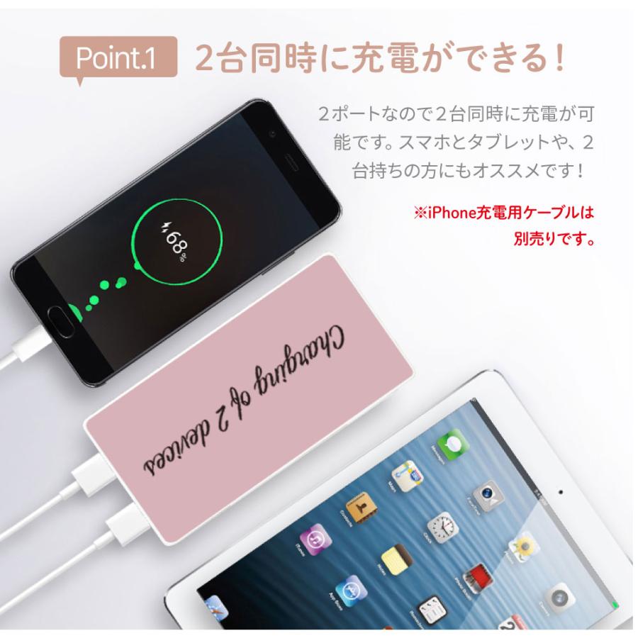 モバイルバッテリー iphone 10000mAh 急速充電器 大容量 軽量 薄型 iphone12 スマホ 携帯充電器 2台同時充電 バッテリー iPhone iPad Android 名入れ｜angelique-girlish｜06