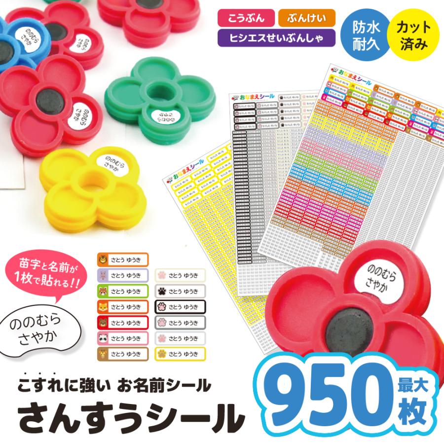 名前シール お名前シール おなまえシール 防水 ネームシール 保育園 幼稚園 小学校 入園 入学 タグ ノンアイロン 算数セット 小さいサイズ（Yahoo!・AngeliqueはiPhone・スマホケース）