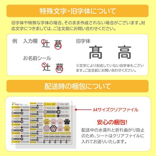 お名前シール 名前シール おなまえシール 防水 ネームシール 選べる 保育園 幼稚園 小学校 入園 入学 タグ ノンアイロン かわいい ねこ 肉球 女の子向け｜angelique-girlish｜09