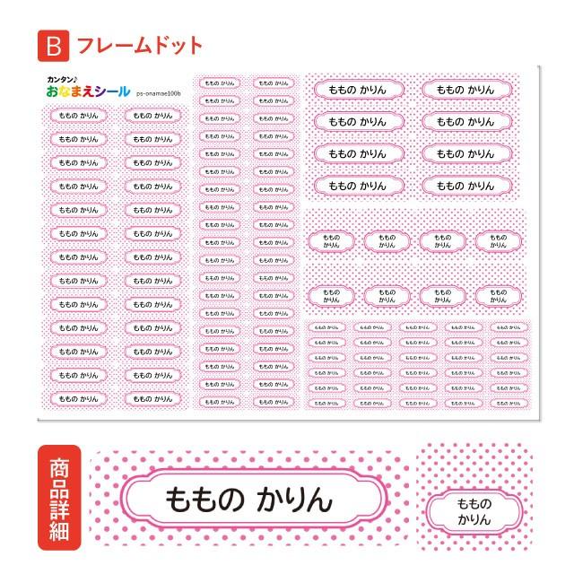 BOLERE お名前シール 名前シール おなまえシール 防水 ネームシール
