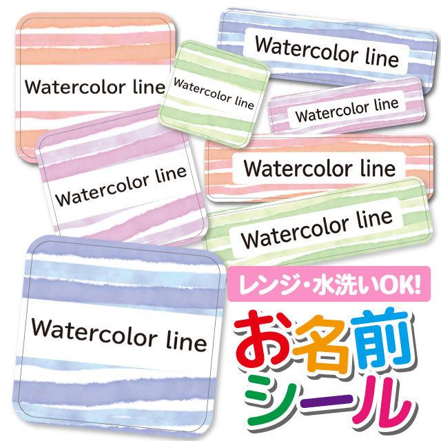 お名前シール おなまえシール 防水 ネームシール 選べる 保育園 幼稚園 小学校 入園 入学 ボーダー 手書き風 Ps Onamae1017 Iphone スマホケースのangelique 通販 Yahoo ショッピング