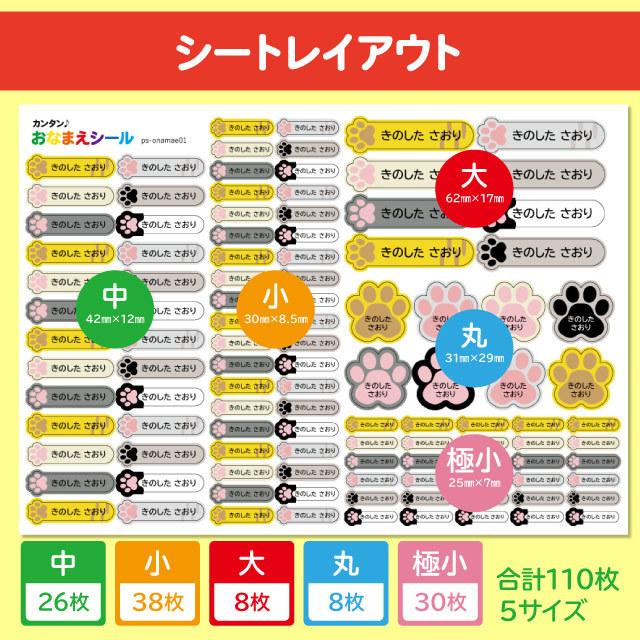 お名前シール 名前シール おなまえシール 防水 ネームシール 選べる 保育園 幼稚園 小学校 入園 入学 タグ ノンアイロン アニマル うさぎ｜angelique-girlish｜06