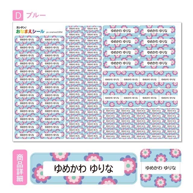 BOLERE お名前シール 名前シール おなまえシール 防水 ネーム