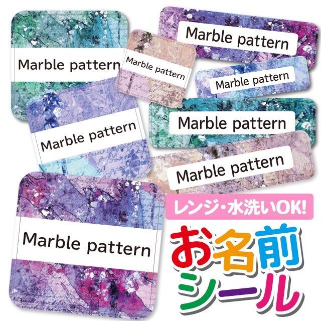 お名前シール ネームシール 選べる 保育園 幼稚園 小学校 入園準備 入学準備 マーブル柄 大理石 iPhone・スマホケースのAngelique - 通販 - PayPayモール お名前シール ネームシール 選べる 保育園 幼稚園 小学校 入園準備 入学準備 マーブル柄 大理石 iPhone・スマホケースのAngelique - 通販 - PayPayモール