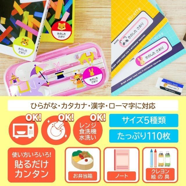 お名前シール ネームシール 選べる 保育園 幼稚園 小学校 入園準備 入学準備 かわいい ハンバーガー イラスト Angelique Paypayモール店 通販 Paypayモール