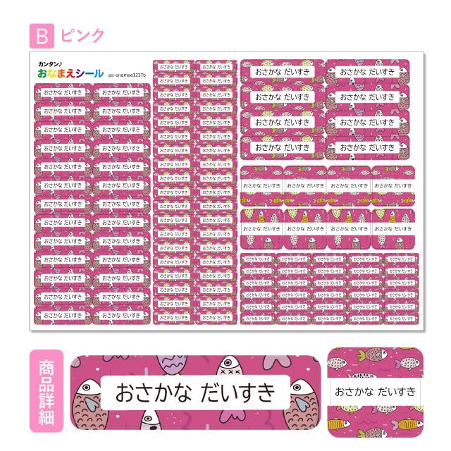 BOLERE お名前シール 名前シール おなまえシール 防水 ネームシール