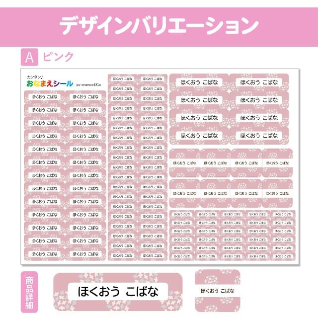 BOLERE お名前シール 名前シール おなまえシール 防水 ネームシール