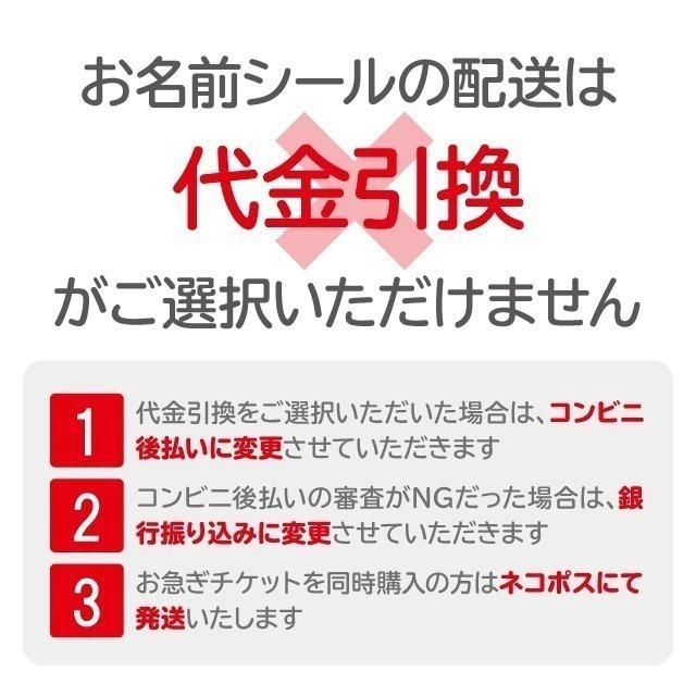 特別セーフ お名前シール ネームシール 選べる 保育園 幼稚園 小学校 入園準備 入学準備 かわいい おしゃれ 音符 Columbiatools Com
