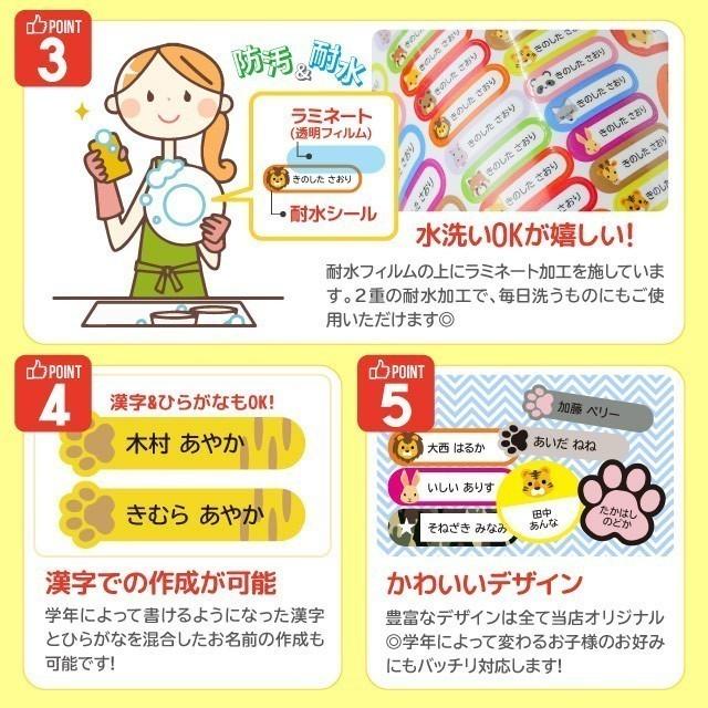 お名前シール おなまえシール 防水 ネームシール タグ 保育園 幼稚園 小学校 入園 入学 かわいい おしゃれ 花柄 フラワー ガラスの靴 シンデレラ｜angelique-girlish｜04