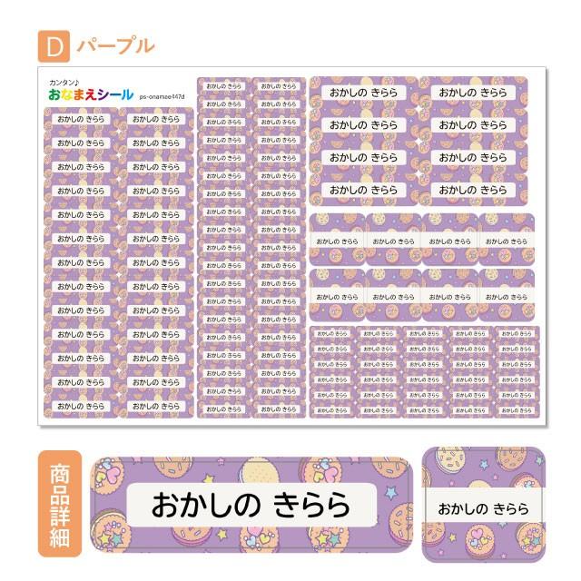 BOLERE お名前シール 名前シール おなまえシール 防水 ネームシール