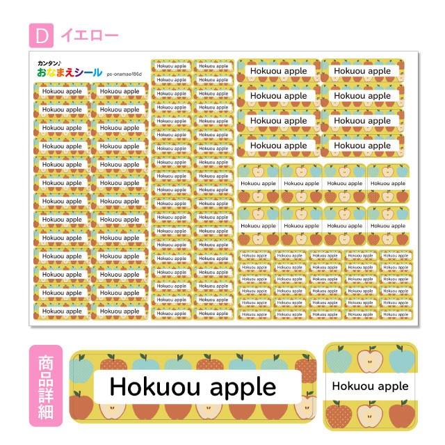 BOLERE お名前シール 名前シール おなまえシール 防水 ネームシール
