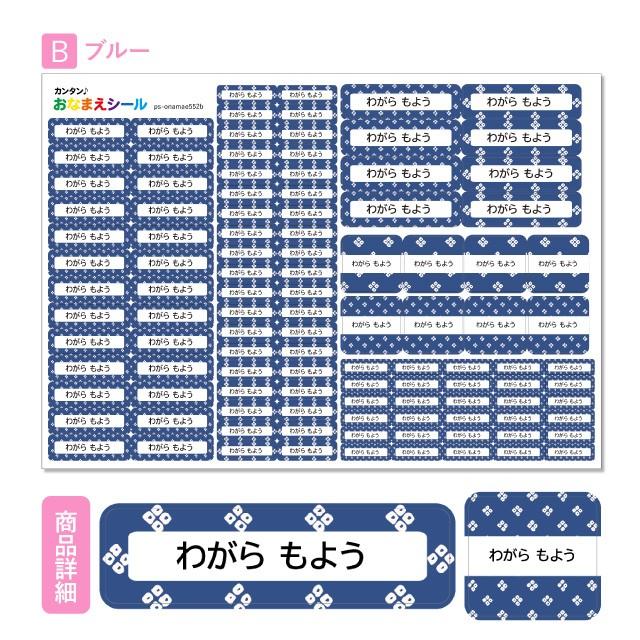 お名前シール 名前シール おなまえシール 防水 ネームシール 選べる 保育園 幼稚園 小学校 入園 入学 タグ ノンアイロン かわいい 和柄 鹿の子 ドット｜angelique-girlish｜11