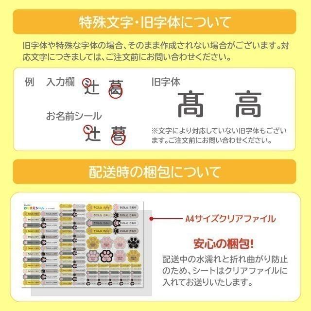 お名前シール 名前シール おなまえシール 防水 ネームシール 選べる 保育園 幼稚園 小学校 入園 入学 タグ ノンアイロン かわいい 和柄 鹿の子 ドット｜angelique-girlish｜09