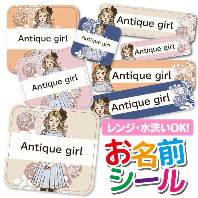 お名前シール ネームシール 選べる 保育園 幼稚園 小学校 入園準備 入学準備 かわいい ガール イラスト アンティーク Angelique Paypayモール店 通販 Paypayモール