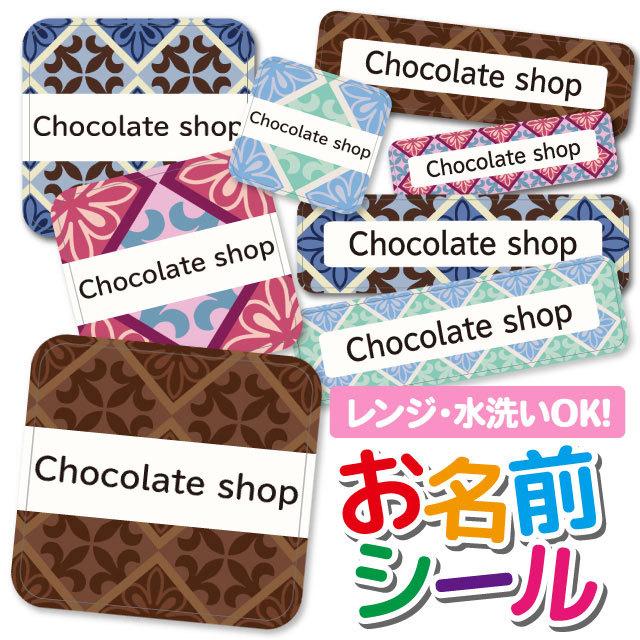 お名前シール ネームシール 選べる 保育園 幼稚園 小学校 入園準備 入学準備 おしゃれ タイル柄 Angelique Paypayモール店 通販 Paypayモール