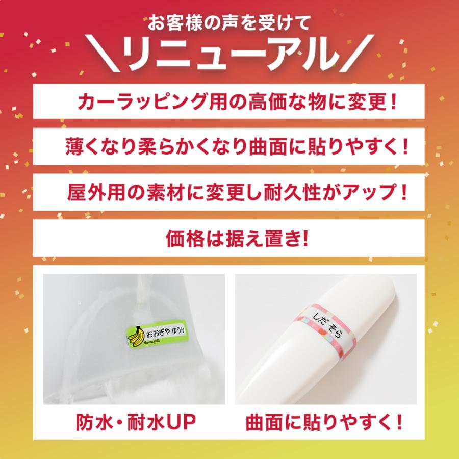 BOLERE 名前シール ラミネート加工 お名前シール おなまえシール 防水