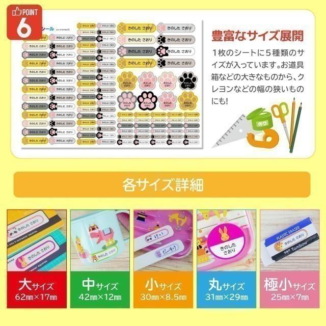 日本限定 お名前シール ネームシール 選べる 保育園 幼稚園 小学校 入園準備 入学準備 おしゃれ 花柄 フラワー1 100円 Aynaelda Com