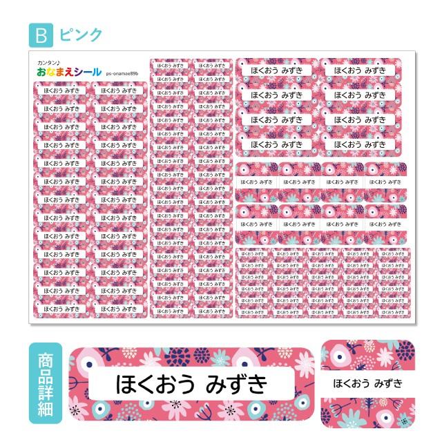 BOLERE お名前シール 名前シール おなまえシール 防水 ネームシール