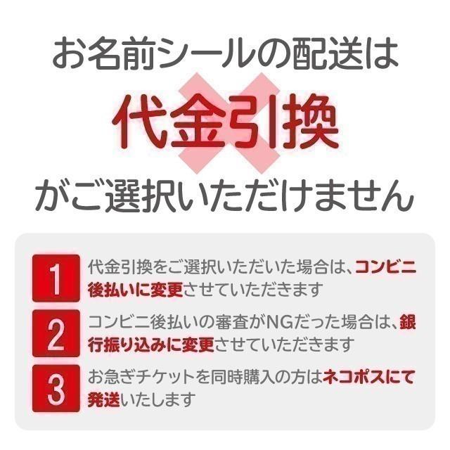 お名前シール 名前シール おなまえシール 防水 ネームシール 選べる 保育園 幼稚園 小学校 入園 入学 タグ ノンアイロン おしゃれ 花柄 フラワー｜angelique-girlish｜14