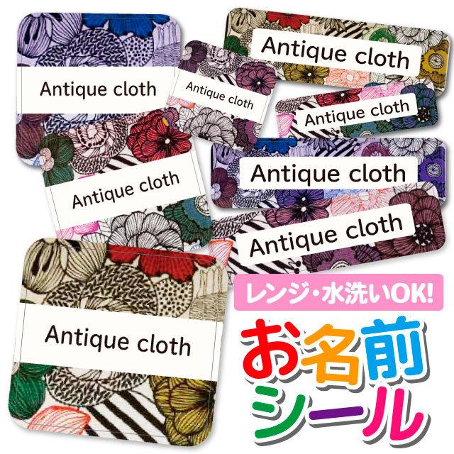 お名前シール ネームシール 選べる 保育園 幼稚園 小学校 入園準備 入学準備 おしゃれ 花柄 フラワー1 100円 愛用