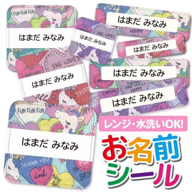 BOLERE お名前シール おなまえシール 防水 ネームシール タグ 保育園