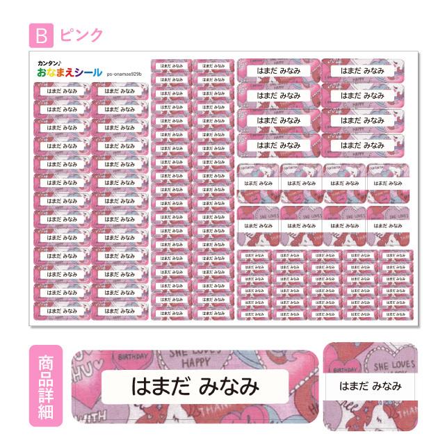 BOLERE お名前シール おなまえシール 防水 ネームシール タグ 保育園