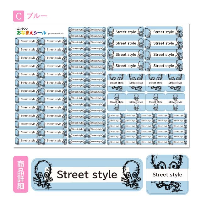 お名前シール 名前シール おなまえシール 防水 ネームシール 選べる 保育園 幼稚園 小学校 入園 入学 タグ ノンアイロン スカル ドクロ 髑髏｜angelique-girlish｜12