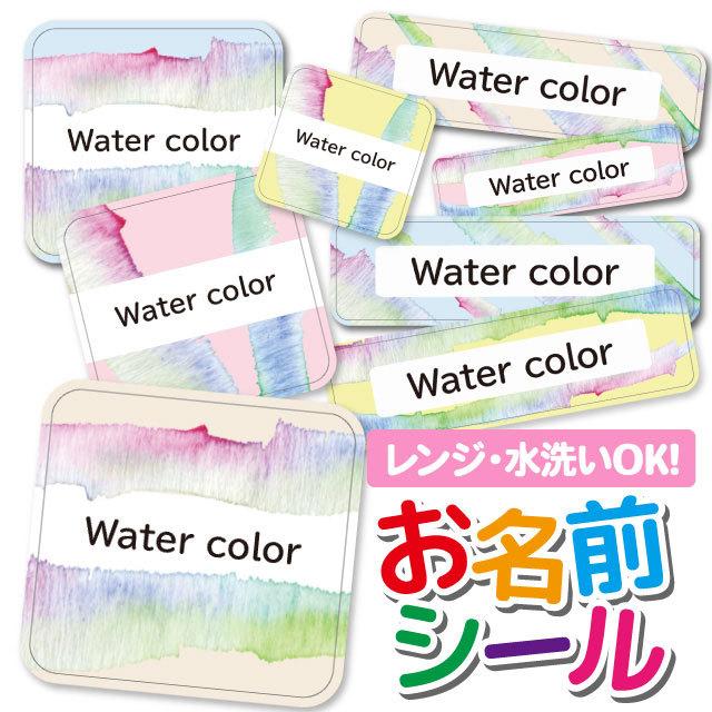 お名前シール おなまえシール 防水 ネームシール 選べる 保育園 幼稚園 小学校 入園 入学 手書き風 レインボー ナチュラル Ps Onamae992 Iphone スマホケースのangelique 通販 Yahoo ショッピング