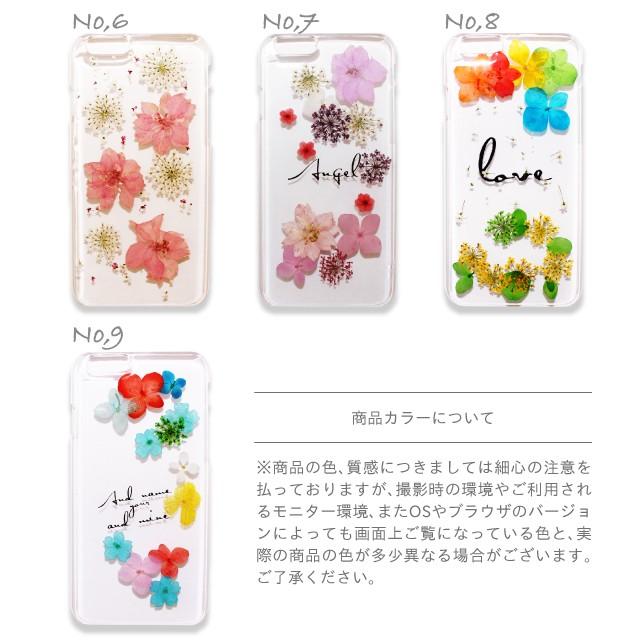 iphone se2 ケース 花 スマホケース クリア レジン 花 iPhone8 7 6 6s スマホカバー ハード レジンスマホカバー 押し花 フラワー かわいい 花 スマホ携帯ケース｜angelique-girlish｜14