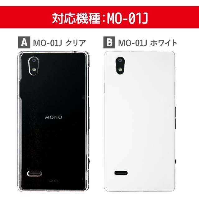 MONO MO-01J スマホケース クリアケース シンプル カスタム｜angelique-girlish｜02