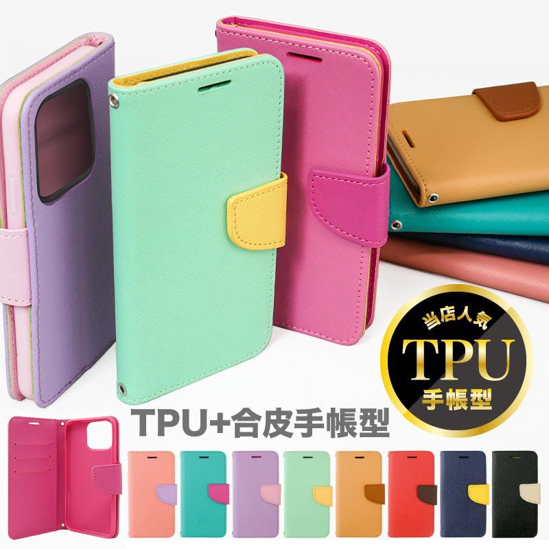 スマホケース 手帳型 アイフォン15 iPhone14 13 12 mini PRO MAX カバー 12 SE SE2 11 8 iPhone7（Yahoo!・AngeliqueはiPhone・スマホケース）