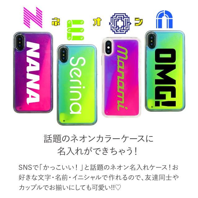 iPhone X ケース おしゃれ 名入れ ネオンカラー スマホケース iphonexr iphone xs max ケース カバー iPhone  XS XR7 8Plus 7Plus スマホカバー TPU