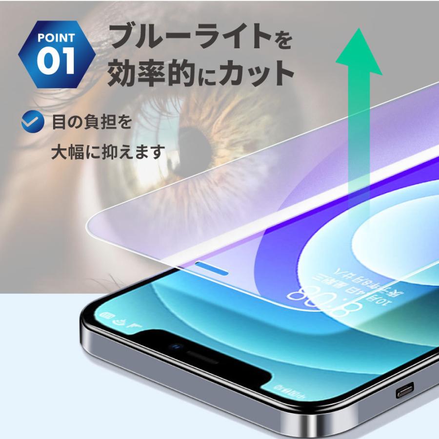 iphone 保護フィルム iphone12 mini pro max ブルーライトカット ガラスフィルム iphone11 iphone se 第2世代 iphone8 強化ガラス｜angelique-girlish｜05