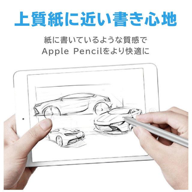 61%OFF!】 iPad 第9世代 第8世代 ペーパーライク ipad air4 第7世代 Pro 11 mini 2019 4 Air 2018 液晶保護フィルム discoversvg.com 61%OFF!】 iPad 第9世代 第8世代 ペーパーライク ipad air4 第7世代 Pro 11 mini 2019 4 Air 2018 液晶保護フィルム discoversvg.com