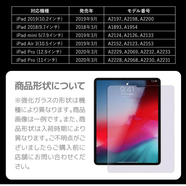 iPad iPad 第9世代 第8世代 第7世代 ガラスフィルム ブルーライトカット iPad Pro 11 iPad mini 2019 mini 4 iPad Air 2019 iPad Pro 11 2018 液晶保護フィルム｜angelique-girlish｜13