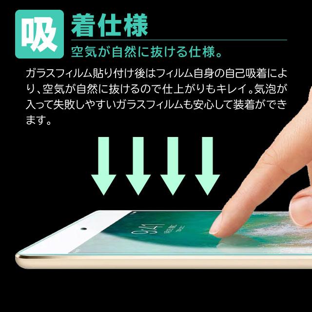 iPad iPad 第9世代 第8世代 第7世代 ガラスフィルム ブルーライトカット iPad Pro 11 iPad mini 2019 mini 4 iPad Air 2019 iPad Pro 11 2018 液晶保護フィルム｜angelique-girlish｜09