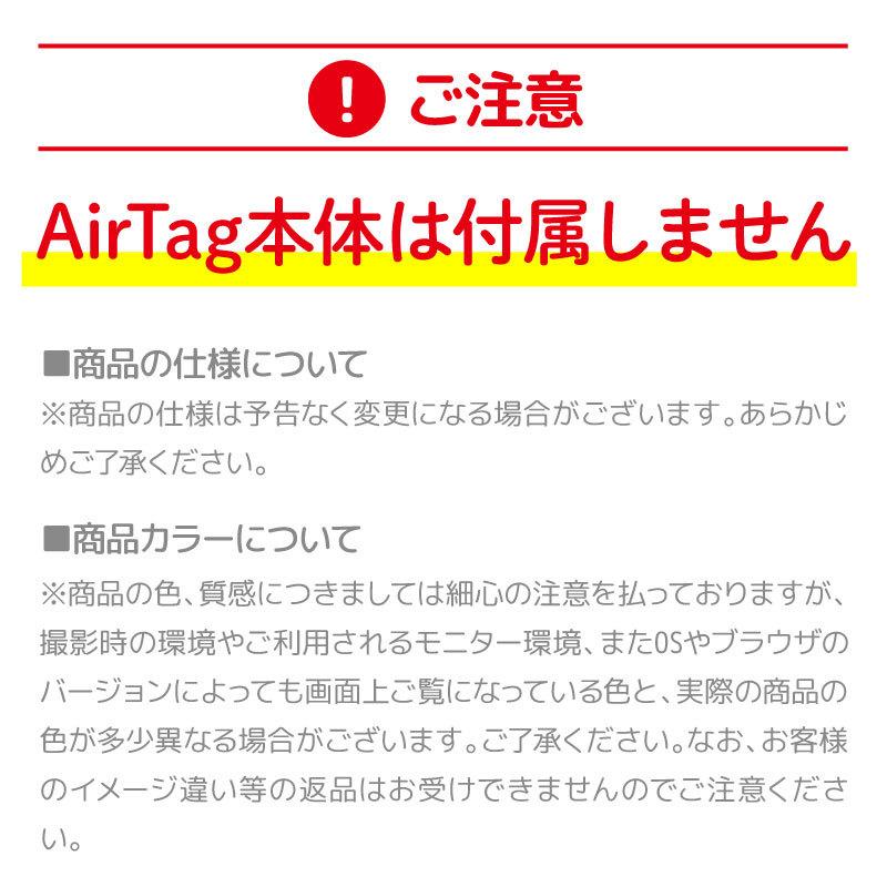 AirTag ケース エアタグケース カバー ホルダー シリコン｜angelique-lab｜19