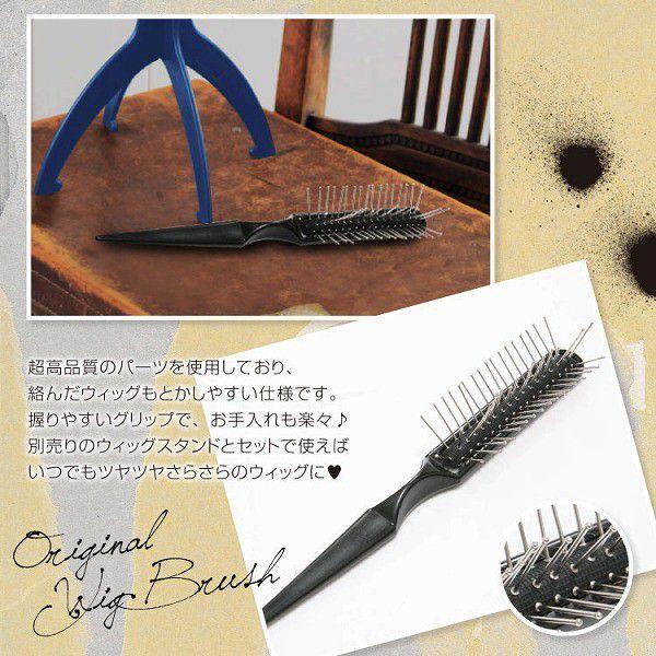 ウィッグ ポイントウィッグ ウイッグ ウィッグケア専用 金具ブラシ