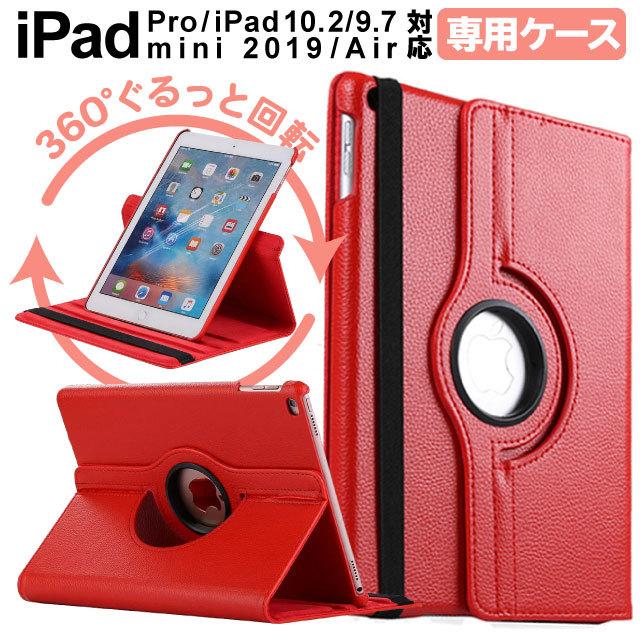Apple iPad 第7世代　カバー付き iPad第7世代おすすめカバーケース20選 - ipadカバー専門通販