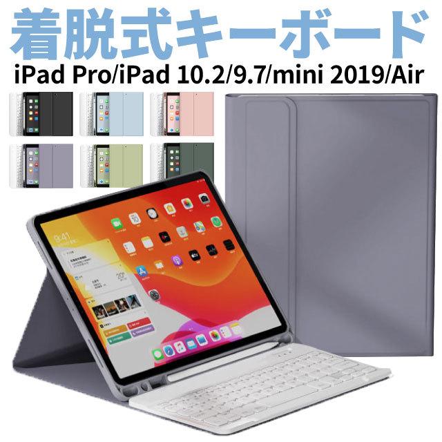 iPad 第8世代 ケース iPadAir4 アイパッド 第7世代 10.2 mini5 2019 2018 iPadAir3 iPad第6世代  iPad第5世代 カバー applepencil収納 シリコン :ipadcase-keyboard:iPhone13スマホケースのAngelique  - 通販 - Yahoo!ショッピング