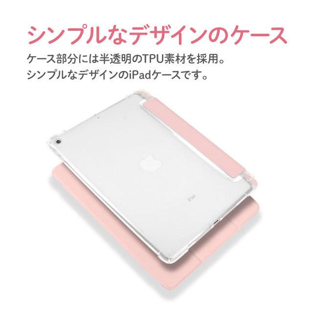 iPad 第9世代 ケース 第8世代 カバー 第7世代 アイパッド