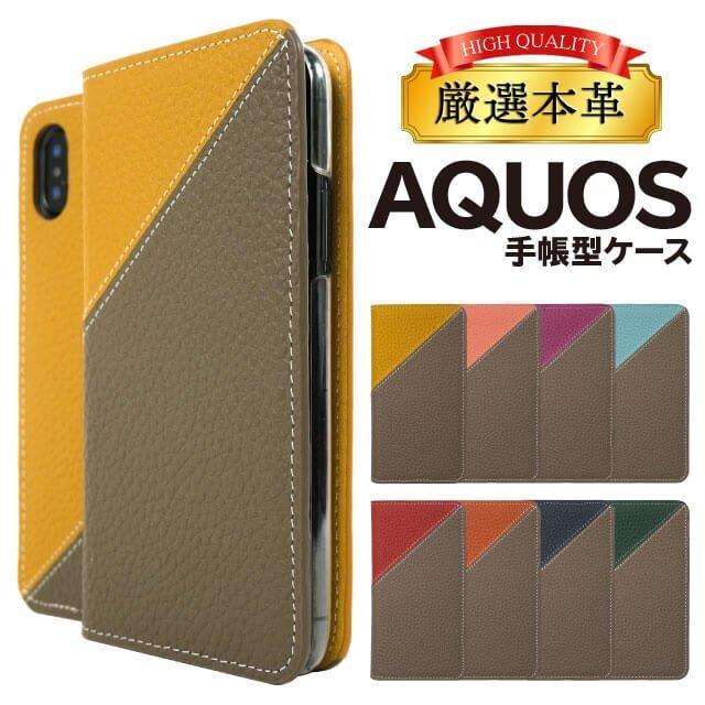 AQUOS sense8 ケース sense7 plus r8pro sense6 手帳型 カバー aquos wish wish2 wish3 AQUOS sense4 basic lite AQUOS sense3 SHV46 ZERO2 SHV44｜angelique-lab